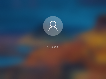 Windows 10 version 1903 (19H1 / May 2019 Update) にアップデートする:画像26