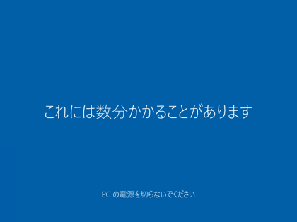 Windows 10 version 1903 (19H1 / May 2019 Update) にアップデートする:画像64