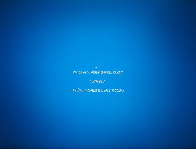 Windows 10 version 1903 (19H1 / May 2019 Update) にアップデートする:画像5
