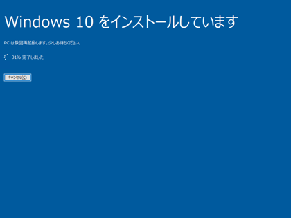 Windows 10 version 1909 (19H2 / November 2019 Update) にアップデートする:画像23