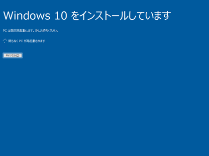 Windows 10 version 1909 (19H2 / November 2019 Update) にアップデートする:画像24