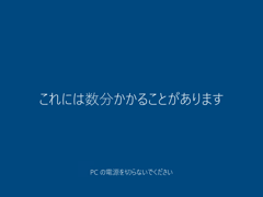 Windows 10 version 1909 (19H2 / November 2019 Update) にアップデートする:画像39