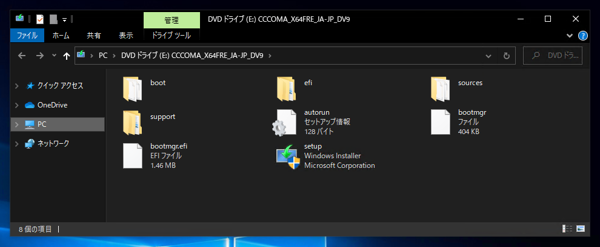 インストールメディアを利用して Windows 10 version 2004 (20H1 / May 2020 Update) にアップデートする:画像1