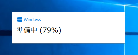 インストールメディアを利用して Windows 10 version 2004 (20H1 / May 2020 Update) にアップデートする:画像3