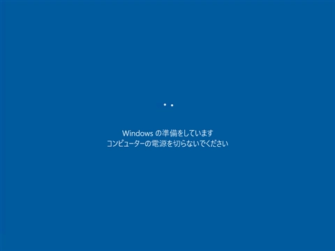 インストールメディアを利用して Windows 10 version 20H2 にアップデートする:画像14
