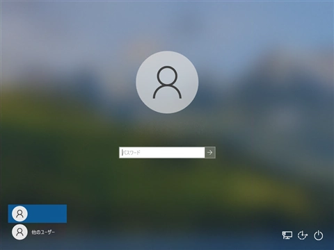 インストールメディアを利用して Windows 10 version 20H2 にアップデートする:画像17