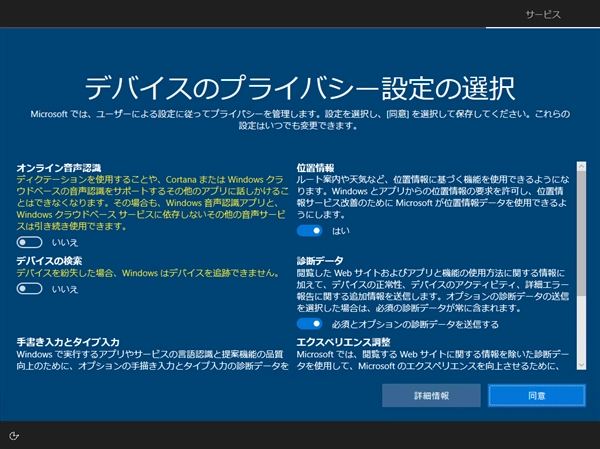 インストールメディアを利用して Windows 10 version 20H2 にアップデートする:画像26