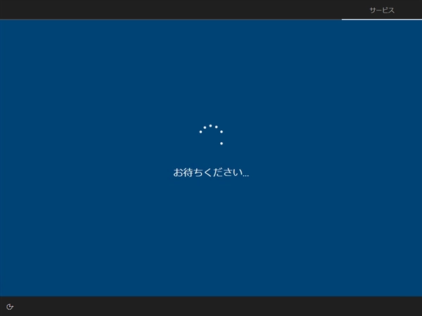 インストールメディアを利用して Windows 10 version 20H2 にアップデートする:画像27