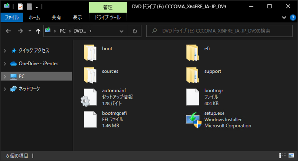 Windows 10 version 21H1 にアップデートする (インストールメディアを利用 / WIndows Updateを利用):画像1