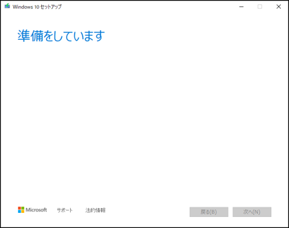 Windows 10 version 21H1 にアップデートする (インストールメディアを利用 / WIndows Updateを利用):画像8