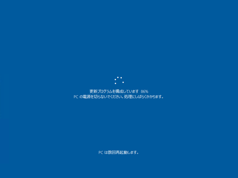 Windows 10 version 21H1 にアップデートする (インストールメディアを利用 / WIndows Updateを利用):画像17