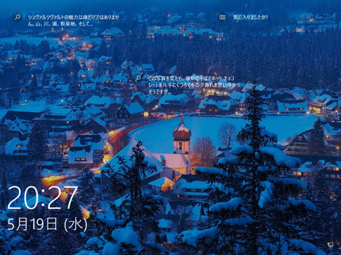 Windows 10 version 21H1 にアップデートする (インストールメディアを利用 / WIndows Updateを利用):画像18