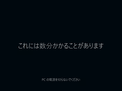 Windows 10 version 21H1 にアップデートする (インストールメディアを利用 / WIndows Updateを利用):画像21