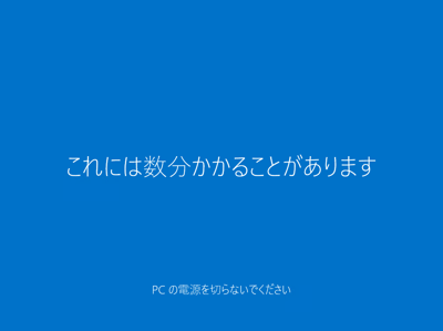 Windows 10 version 21H1 にアップデートする (インストールメディアを利用 / WIndows Updateを利用):画像22