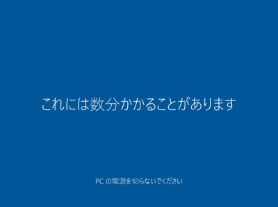 Windows 10 version 21H1 にアップデートする (インストールメディアを利用 / WIndows Updateを利用):画像23