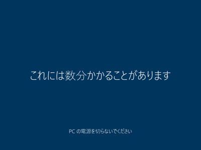 Windows 10 version 21H1 にアップデートする (インストールメディアを利用 / WIndows Updateを利用):画像24