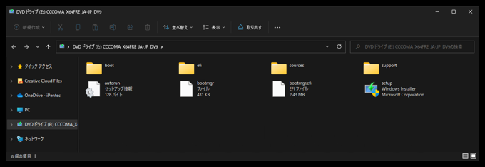 Windows 11 2022 Update にアップデートする:画像1