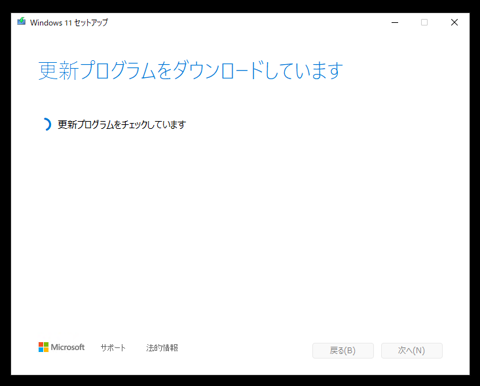 Windows 11 2022 Update にアップデートする:画像5