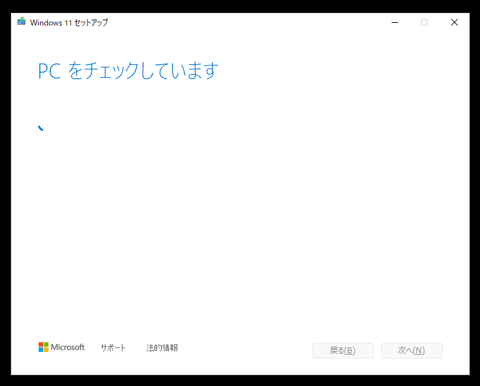 Windows 11 2022 Update にアップデートする:画像7
