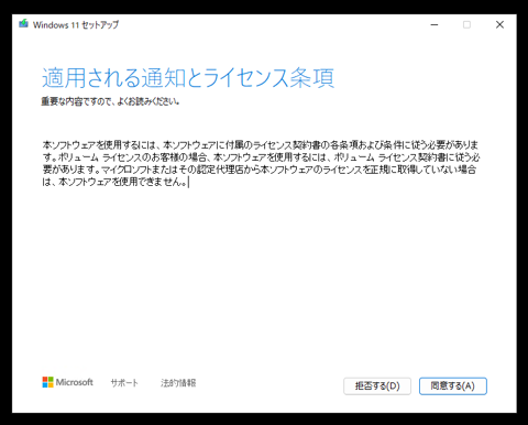 Windows 11 2022 Update にアップデートする:画像8