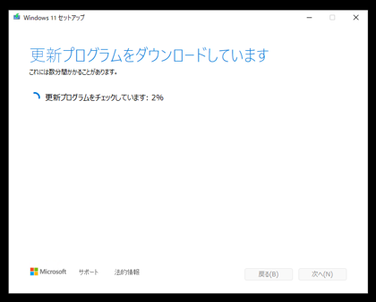 Windows 11 2022 Update にアップデートする:画像9