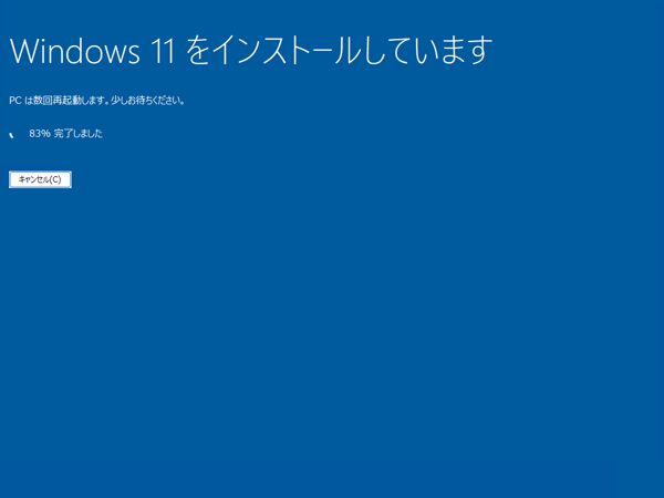 Windows 11 2022 Update にアップデートする:画像14