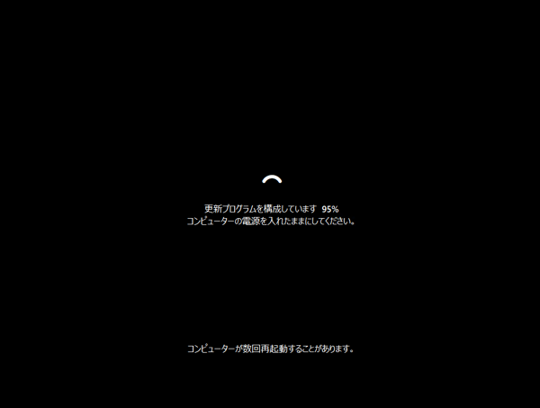 Windows 11 2022 Update にアップデートする:画像17