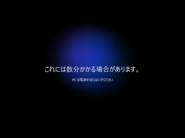 Windows 11 2022 Update にアップデートする:画像21