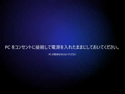 Windows 11 2022 Update にアップデートする:画像22