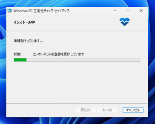 Windows 11 インストールアシスタント、 Windows PC 正常性チェック を利用して Windows 11 をアップデートする:画像8