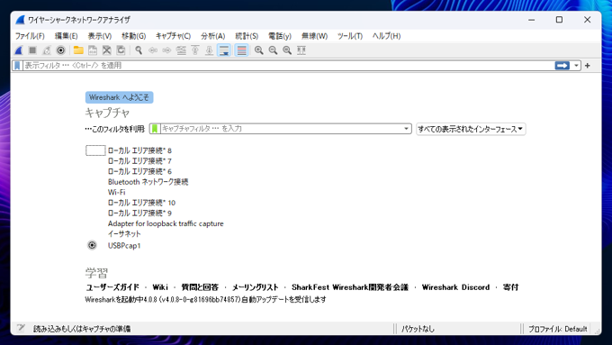 USB通信をキャプチャする (USBPcap, Wireshark を利用):画像1