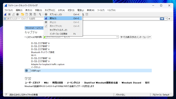 USB通信をキャプチャする (USBPcap, Wireshark を利用):画像4