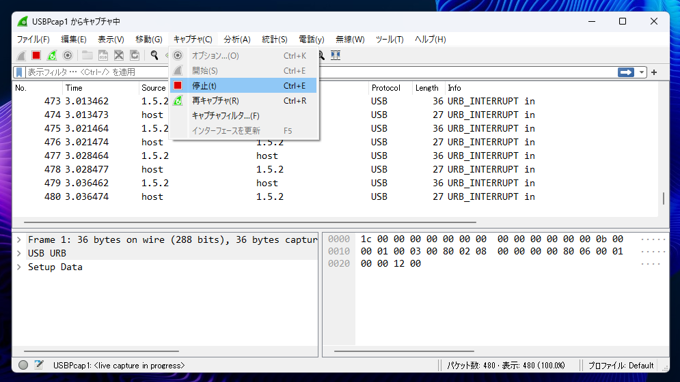USB通信をキャプチャする (USBPcap, Wireshark を利用):画像6