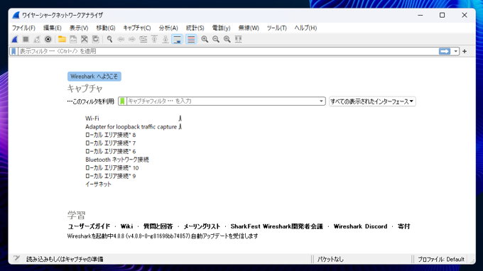 USB通信をキャプチャする (USBPcap, Wireshark を利用):画像7