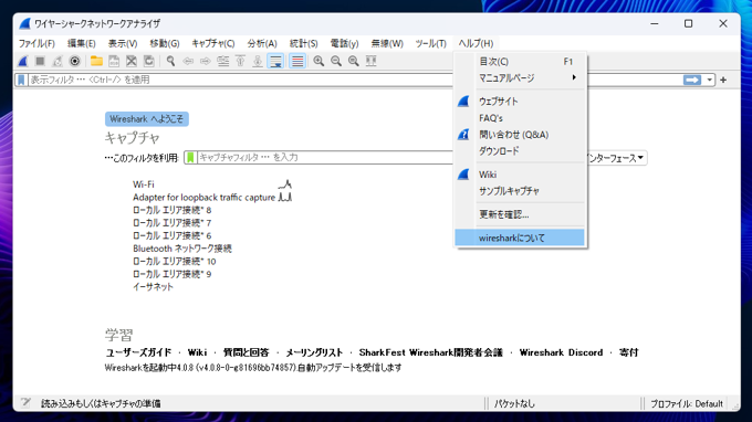 USB通信をキャプチャする (USBPcap, Wireshark を利用):画像8