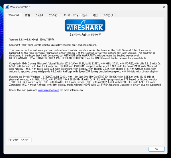 USB通信をキャプチャする (USBPcap, Wireshark を利用):画像9
