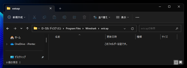USB通信をキャプチャする (USBPcap, Wireshark を利用):画像11