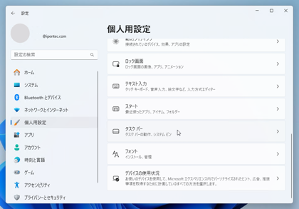 ソフトウェアキーボードを利用する (タッチキーボード・スクリーンキーボードの利用):画像3