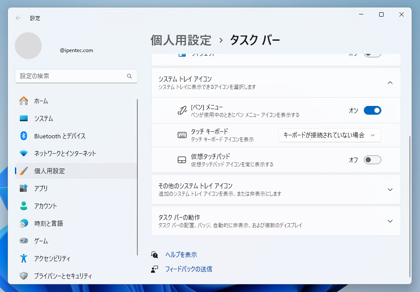 ソフトウェアキーボードを利用する (タッチキーボード・スクリーンキーボードの利用):画像6