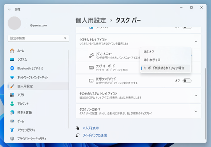 ソフトウェアキーボードを利用する (タッチキーボード・スクリーンキーボードの利用):画像7