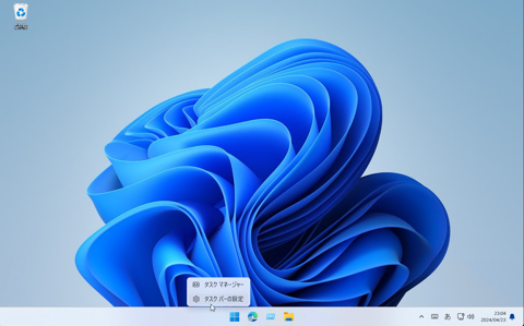 ソフトウェアキーボードを利用する (タッチキーボード・スクリーンキーボードの利用):画像5