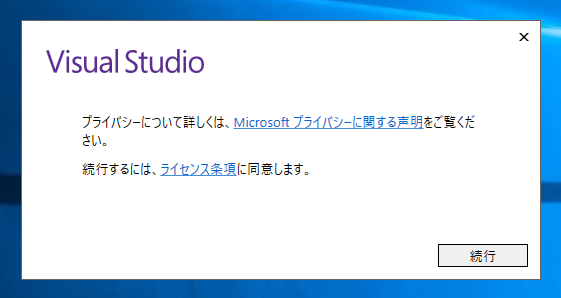 Visual Studio 2017 開発環境に .NET Framework 4.7 SDK をインストールする:画像2