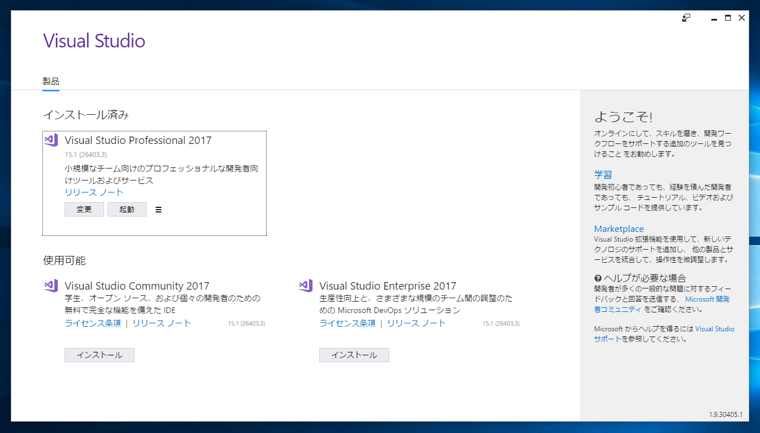 Visual Studio 2017 開発環境に .NET Framework 4.7 SDK をインストールする:画像6