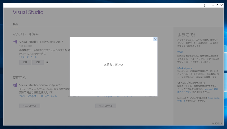Visual Studio 2017 開発環境に .NET Framework 4.7 SDK をインストールする:画像7