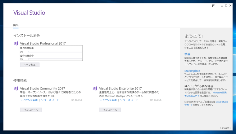 Visual Studio 2017 開発環境に .NET Framework 4.7 SDK をインストールする:画像13