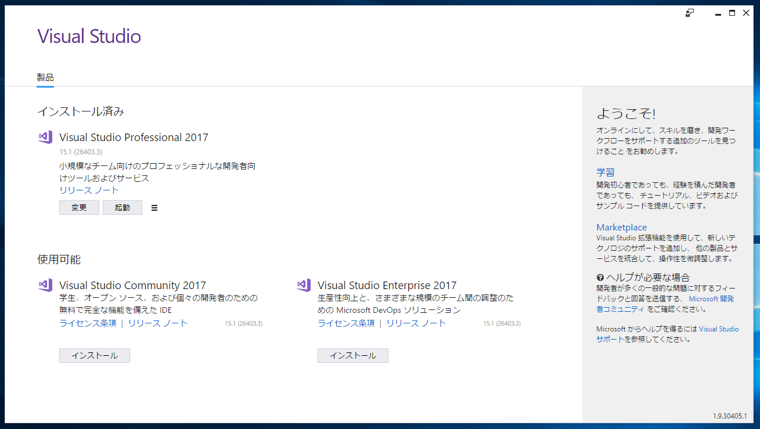 Visual Studio 2017 開発環境に .NET Framework 4.7 SDK をインストールする:画像15