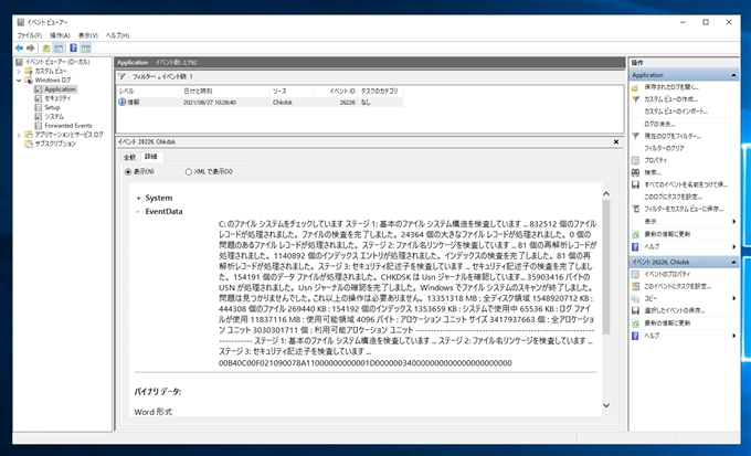 ディスク n (PDO 名: \Device\nnnnnnnn) の論理ブロック アドレス 0xnnnnnn で IO 操作が再試行されました。 の警告がイベントビューアーに表示される:画像2