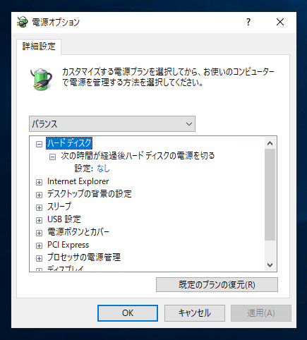 ディスク n (PDO 名: \Device\nnnnnnnn) の論理ブロック アドレス 0xnnnnnn で IO 操作が再試行されました。 の警告がイベントビューアーに表示される:画像9