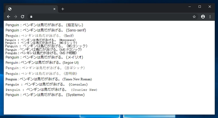 Google Chrome - Webブラウザーのデフォルトのフォント:画像4