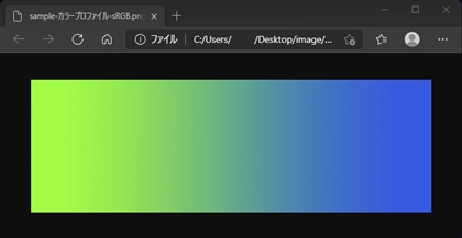 Microsoft Edge, Google Chrome のWebブラウザーでページの画像が本来の色と違った色で表示される:画像1